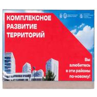 Тип 2.6 Универсальная навесная информационная панель по стандарту КП 