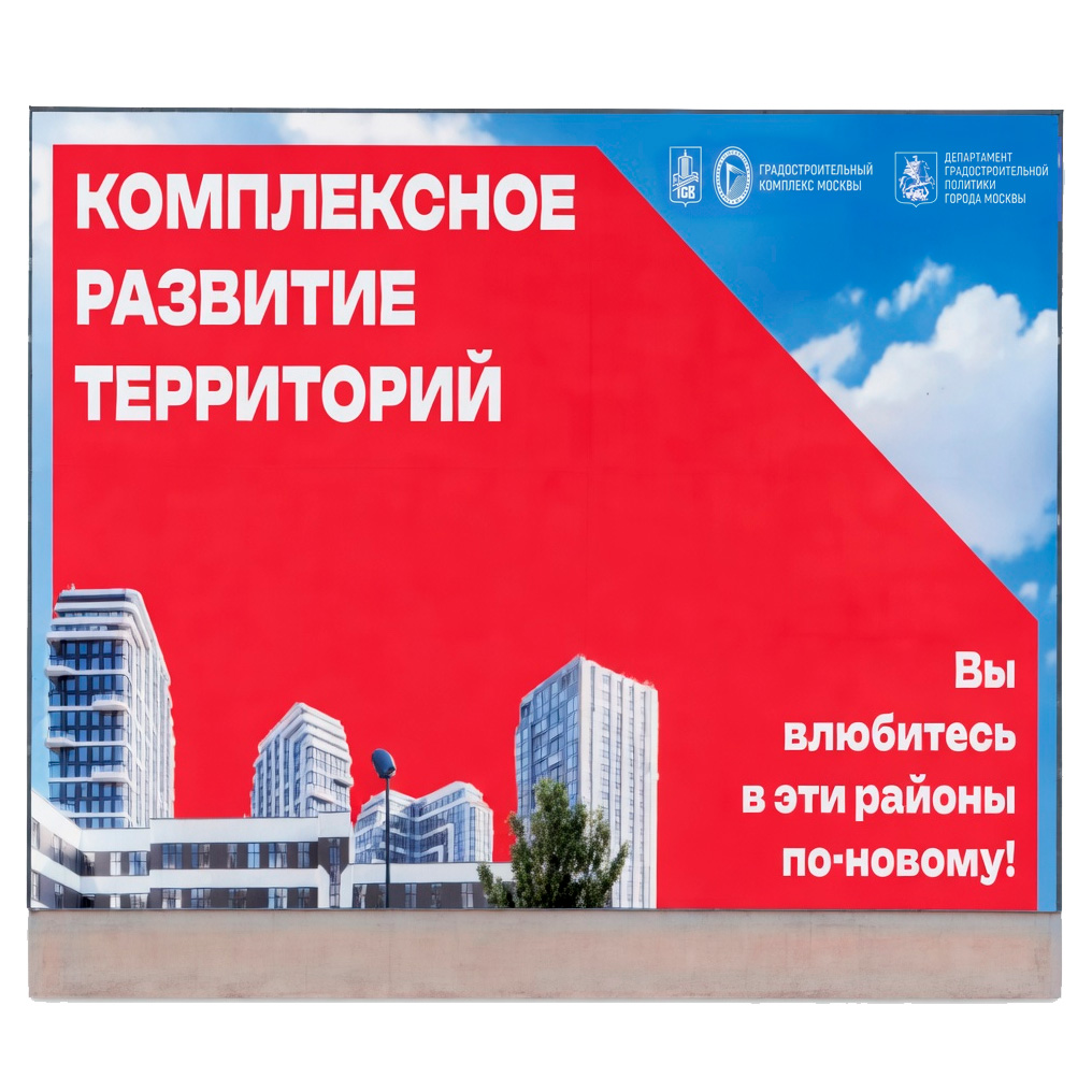 Тип 2.6 Универсальная навесная информационная панель по стандарту КП «УГС»