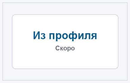 Ограждение из профильной трубы — скоро
