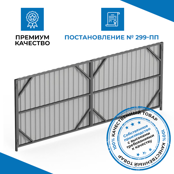 Ворота 3 БН (1) 2х6м 2 рис.